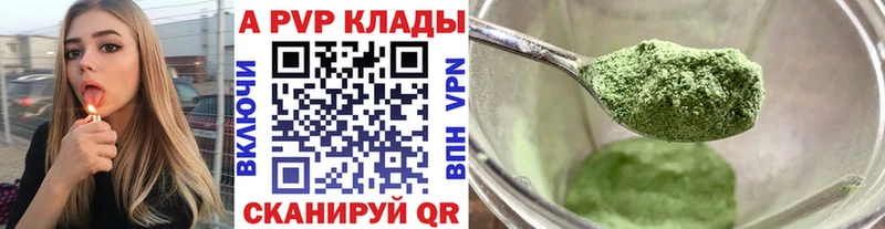Alpha PVP крисы CK Алапаевск