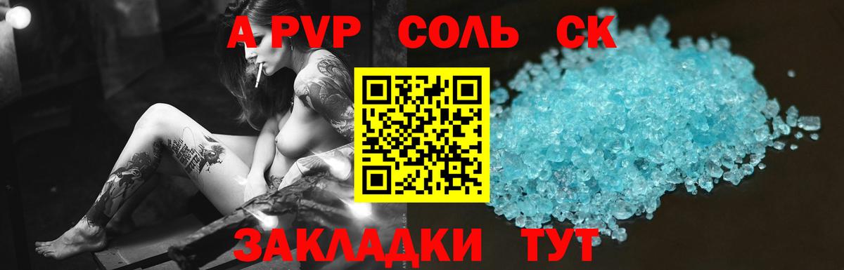 Алапаевск  А ПВП мука  Alpha PVP СК  А ПВП  Вход с VPN  Альфа ПВП Crystall 