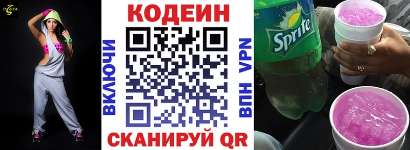 ссылка на мегу   Алапаевск  Кодеин напиток Lean (лин) 