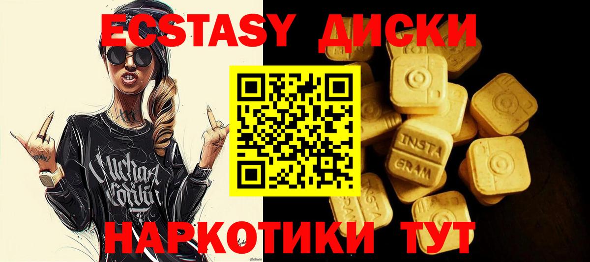 Ecstasy Cube Алапаевск