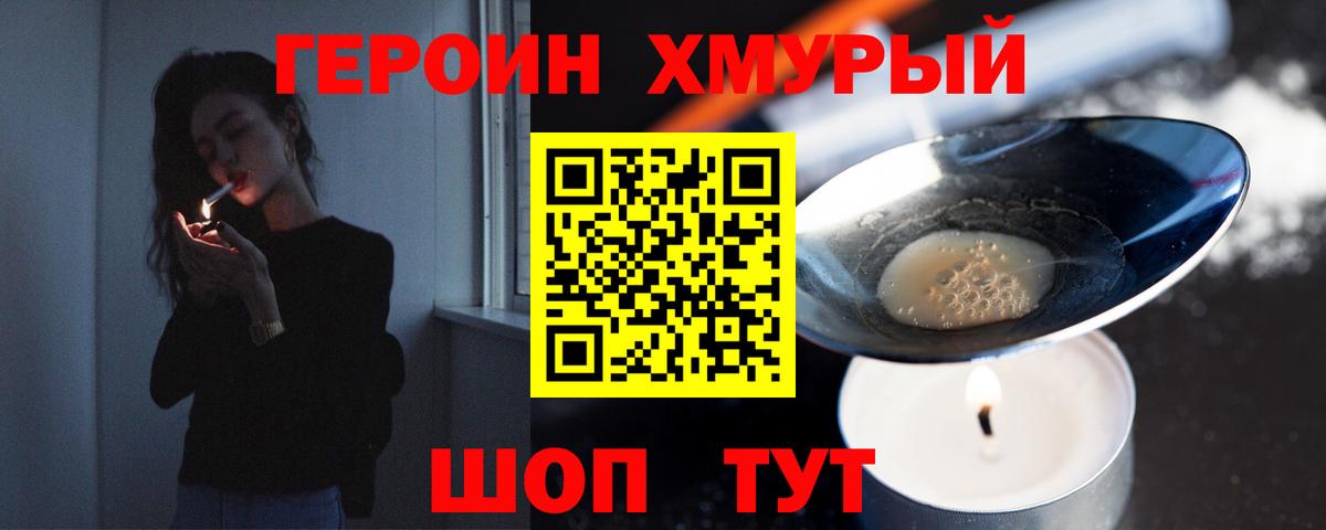 Алапаевск  ГЕРОИН гречка  Вход с VPN 