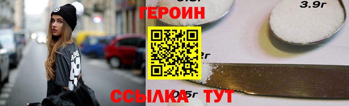 Героин белый Алапаевск