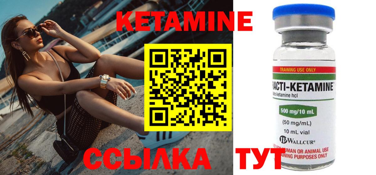 КЕТАМИН ketamine Алапаевск