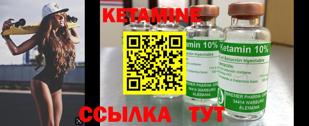 Алапаевск  КЕТАМИН VHQ  Вход с VPN 