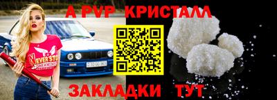 метамфетамин Пенза
