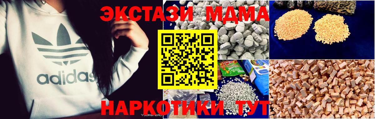 MDMA Molly  Вход с VPN  МДМА  Алапаевск 