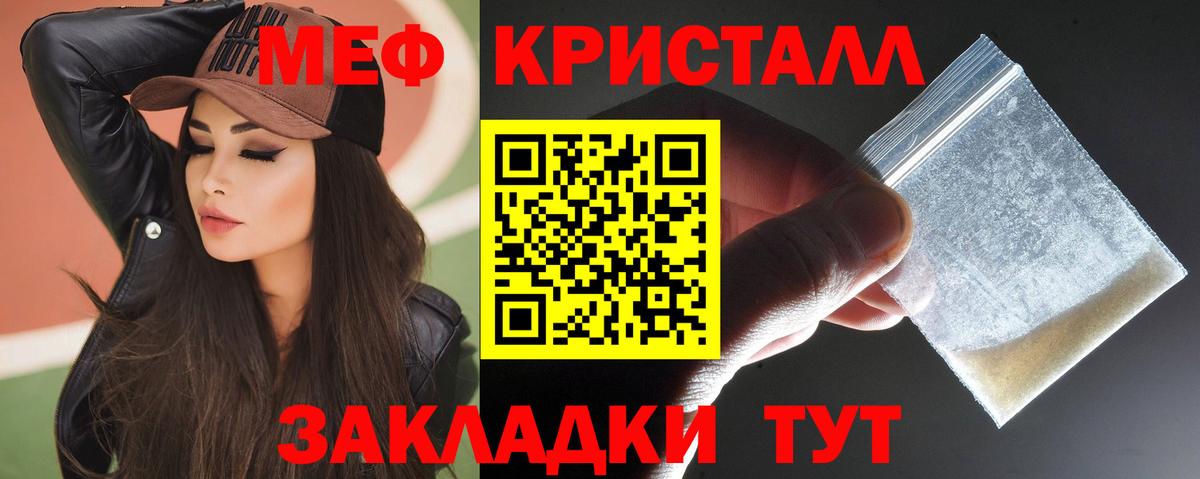 Мефедрон mephedrone  Вход с VPN  МЯУ-МЯУ  Мефедрон кристаллы  Алапаевск 