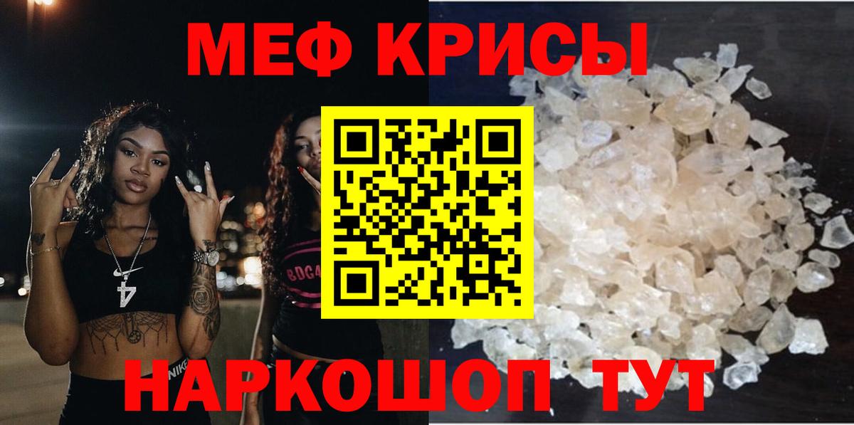 Меф кристаллы Алапаевск