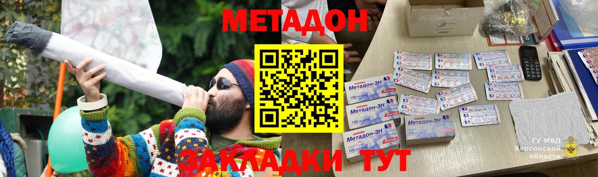Метадон VHQ  Вход с VPN  Алапаевск  МЕТАДОН VHQ 