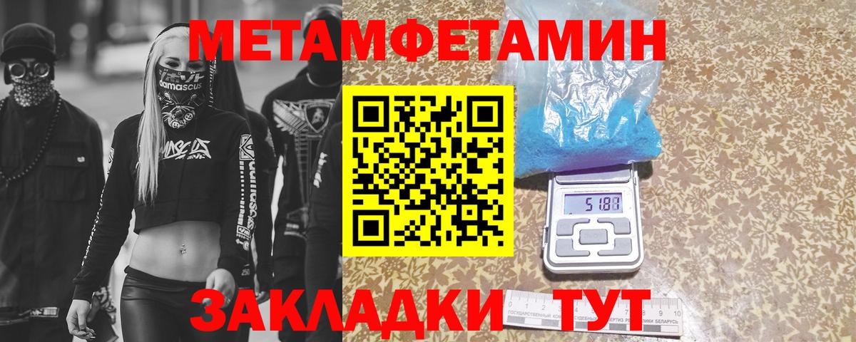 МЕТАМФЕТАМИН винт Алапаевск