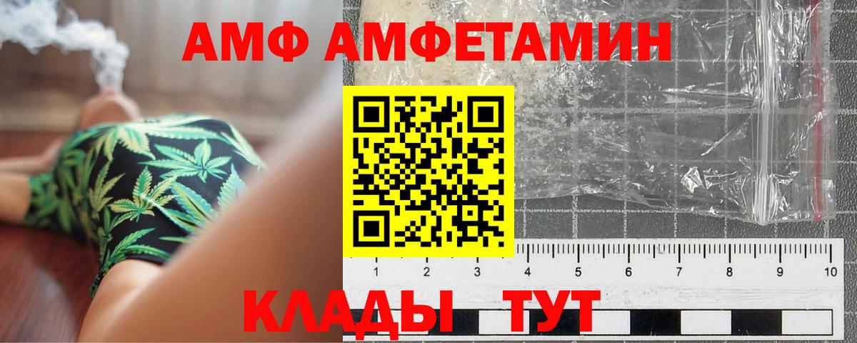 Метамфетамин кристалл  Вход с VPN  Алапаевск 