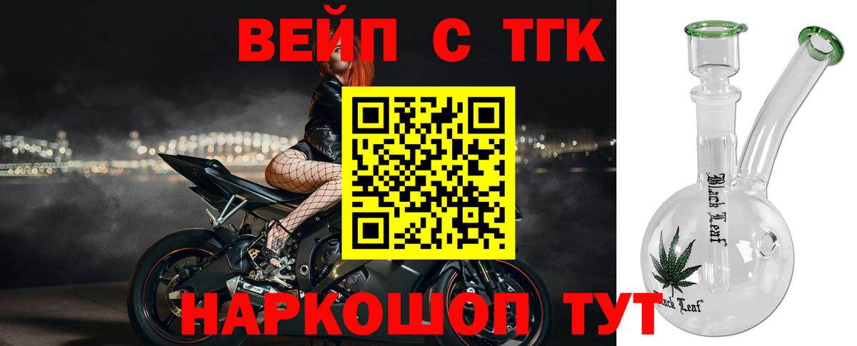 Дистиллят ТГК Wax  наркошоп  ТГК концентрат  Алапаевск  Вход с VPN 
