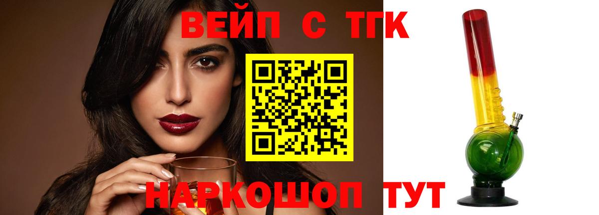 Дистиллят ТГК жижа Алапаевск